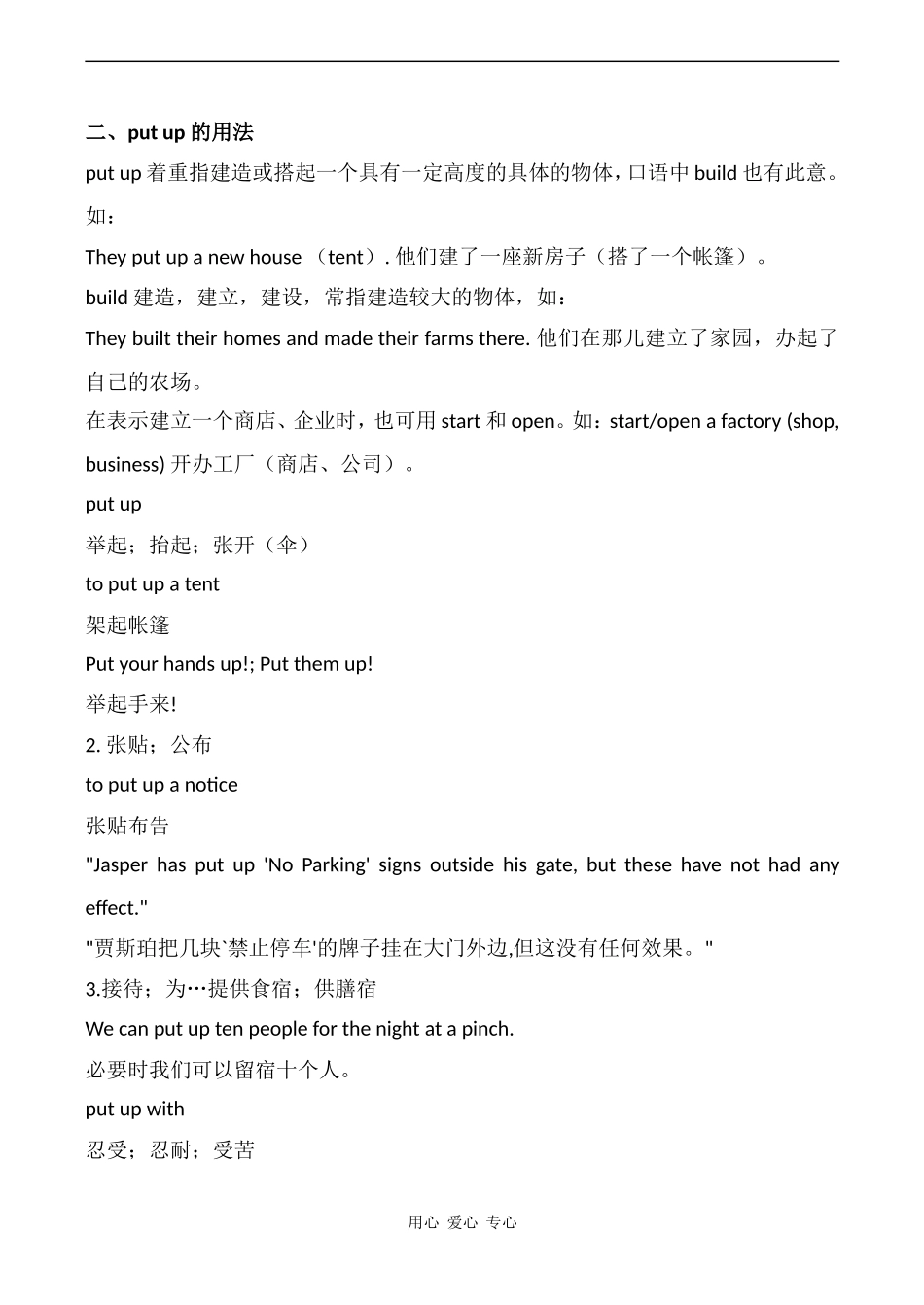 高中英语Unit 3 Celebration3教案北师大版必修一_第3页