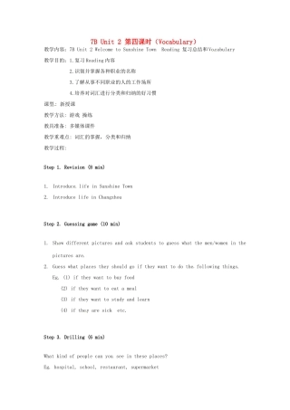 七年级英语下册 Unit 2 Welcome to Sunshine Town第四课时教案 牛津版