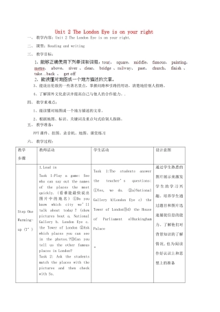 广东省惠东县教育教学研究室七年级英语下册 Module 6 Unit 2 The London Eye is on your right教案 （新版）外研版