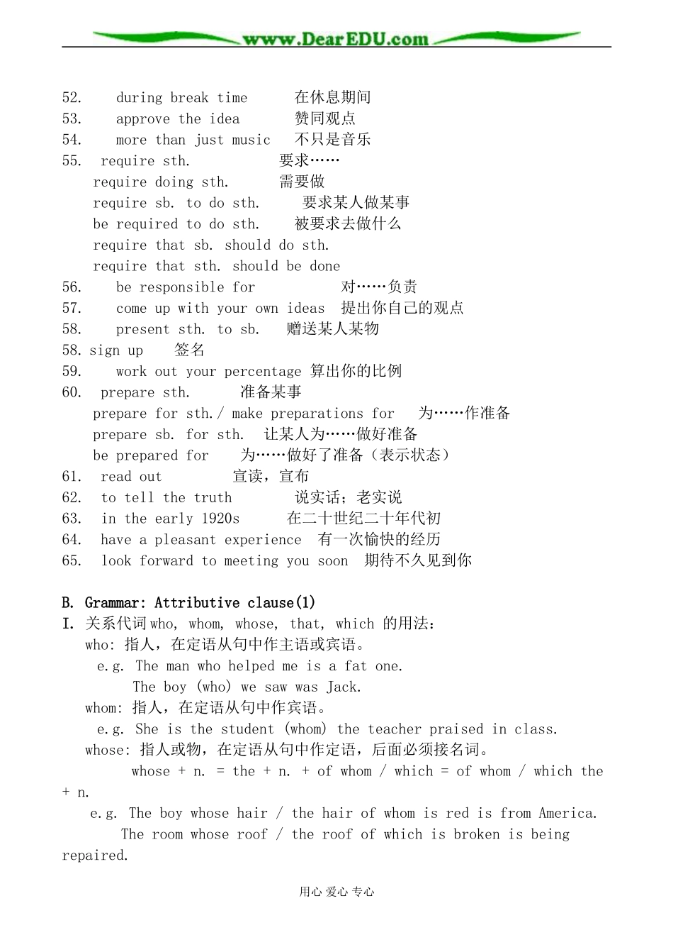 牛津版必修1高中英语Unit1 School life 词组与语法_第3页