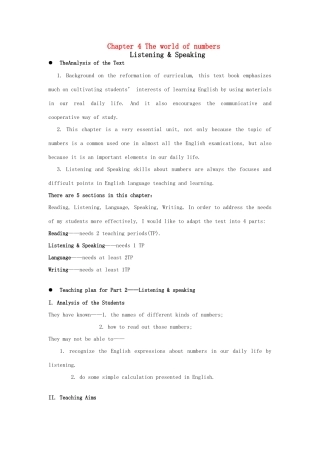 七年级英语上册 Chapter 4 The world of numbers Listening & Speaking教案 牛津深圳版