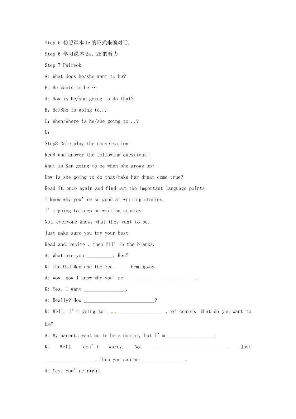 山东省滨州市邹平实验中学八年级英语上册 Unit 6 I’m going to study computer science口语教案 （新版）人教新目标版_第2页