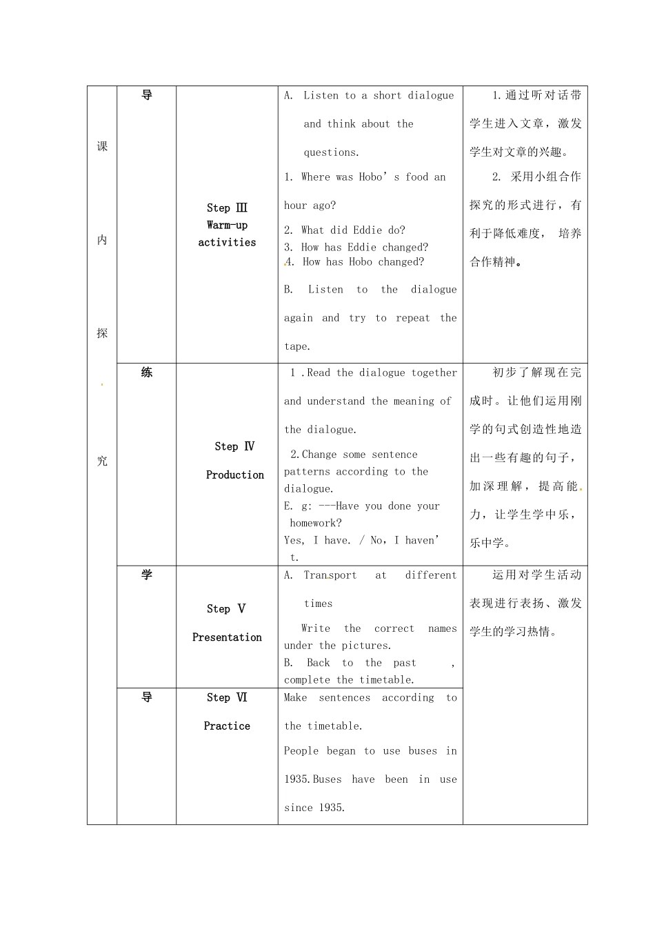 江苏省海安县大公初级中学八年级英语下册《8B Unit 1 Past and present》Period 1 Comic strip& welcome to the unit教案 牛津版_第3页