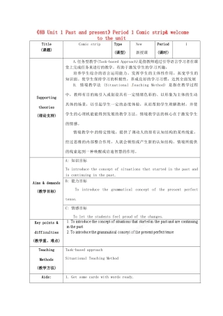 江苏省海安县大公初级中学八年级英语下册《8B Unit 1 Past and present》Period 1 Comic strip& welcome to the unit教案 牛津版