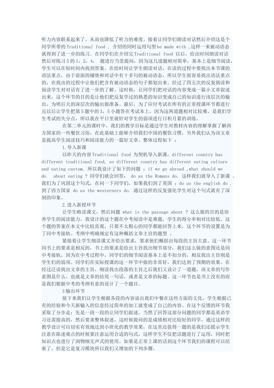 九年级英语下册 Module7教学设计 外研版_第2页