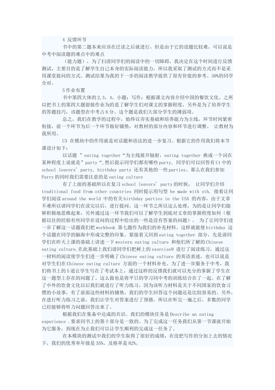 九年级英语下册 Module7教学设计 外研版_第3页