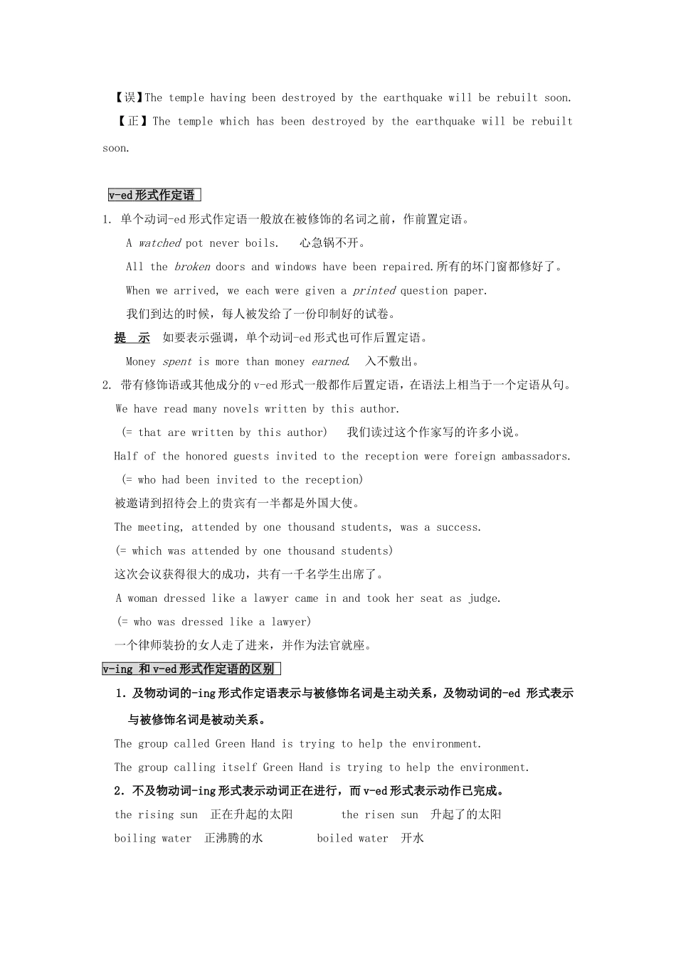 高中英语选修Unit4 Grammar教案_第2页