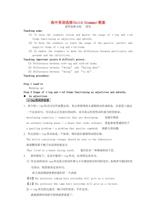 高中英语选修Unit4 Grammar教案