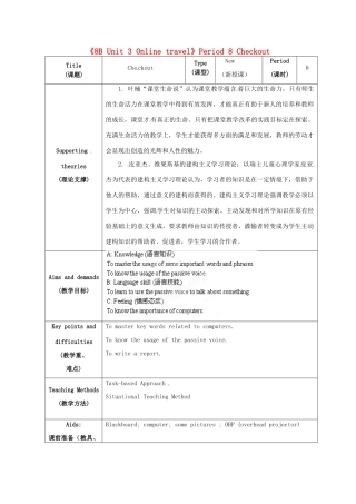 江苏省海安县大公初级中学八年级英语下册《8B Unit 3 Online travel》Period 8 Checkout教案 牛津版