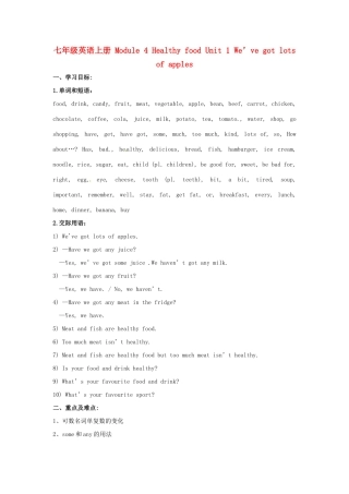广东省佛山市第十四中学七年级英语上册 Module 4 Healthy food Unit 1 We’ve got lots of apples教案 （新版）外研版