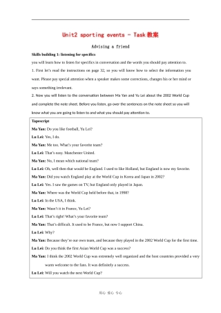 高中英语：unit2 Sporting events-task教案（2）（牛津译林版必修4）