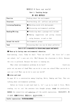外研版英语九年级上册 Module6 Save our world Unit1