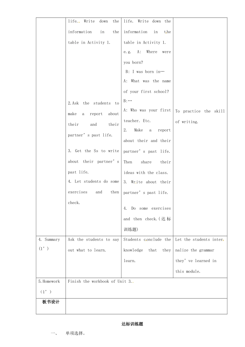广东省惠东县教育教学研究室七年级英语下册 Module 7 Unit 3 Language in use教案 （新版）外研版_第3页