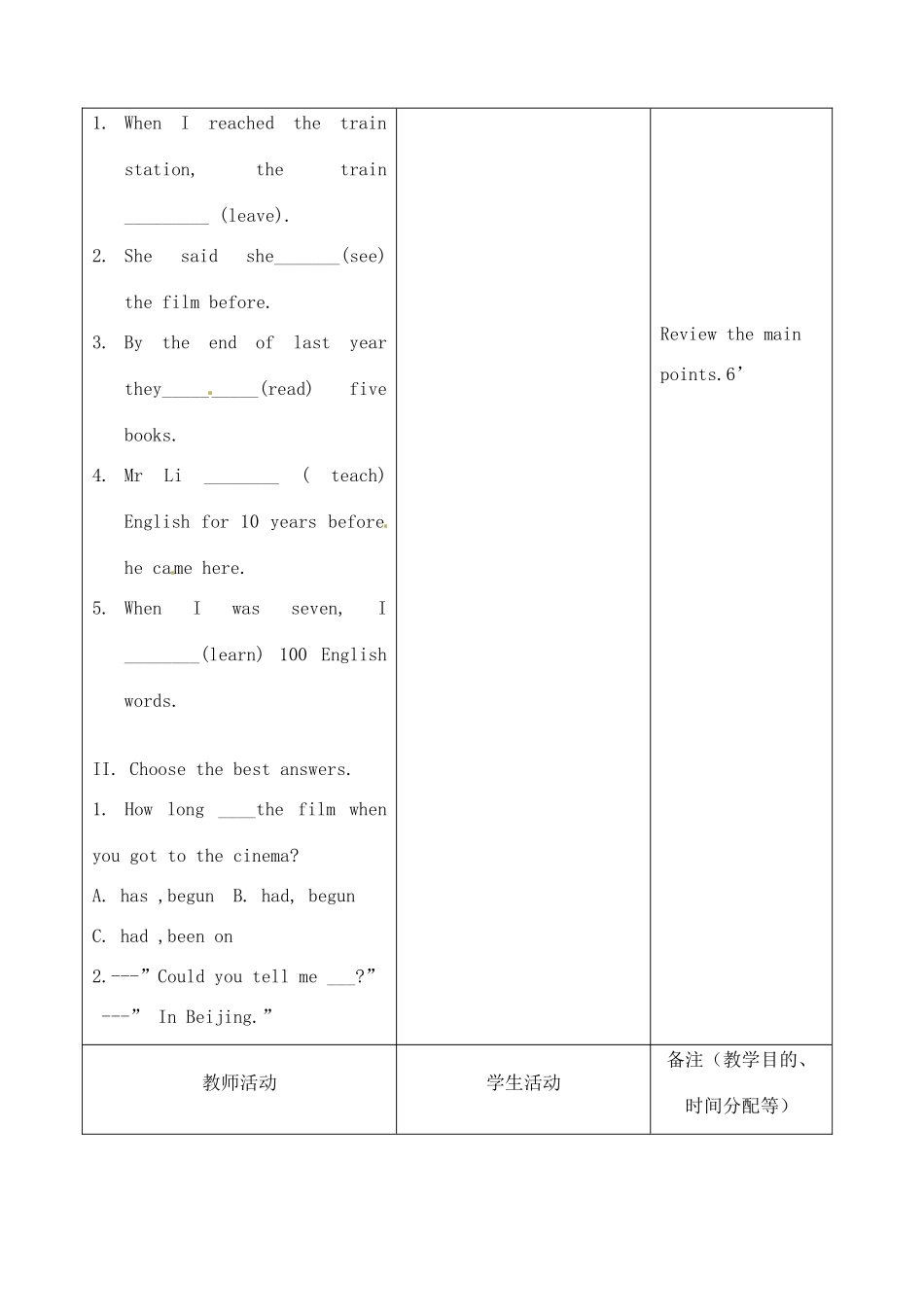 吉林省四平市第十七中学九年级英语全册《Review of Unit 6-10》（第4课时）教案 人教新目标版_第3页