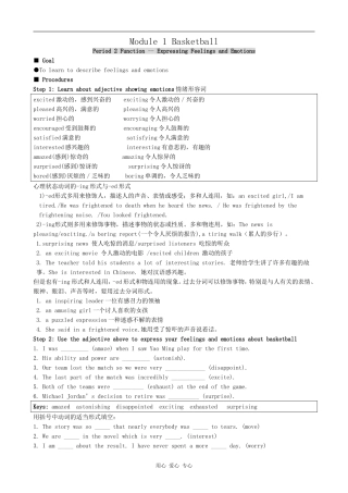 高中英语Module 1 Basketball-Period 2外研版必修七