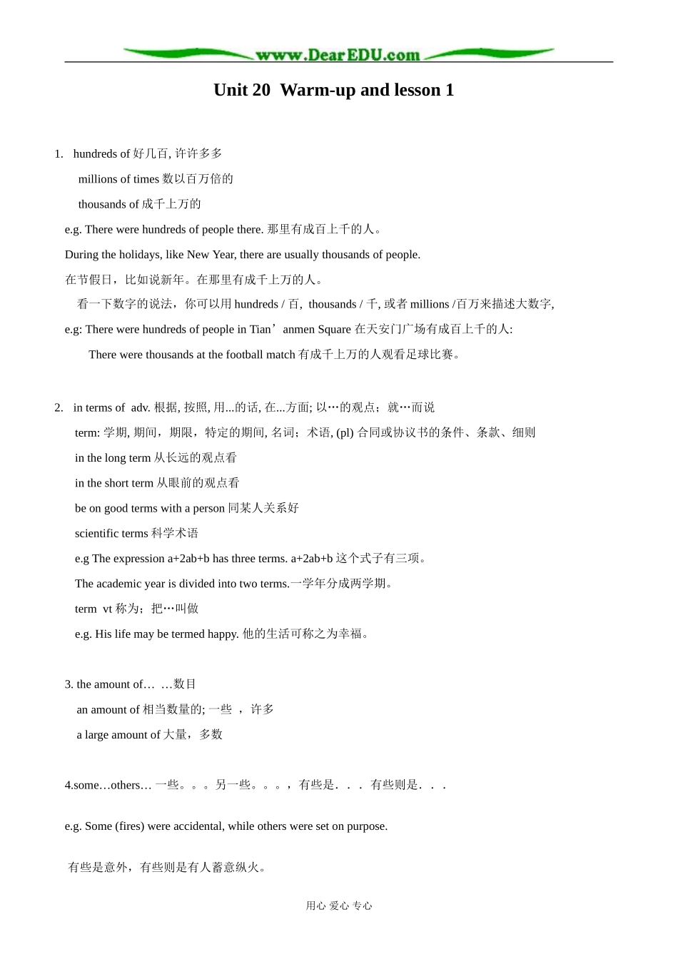 英语北师大版选修7 Unit20 lesson 1 Futurology_第1页