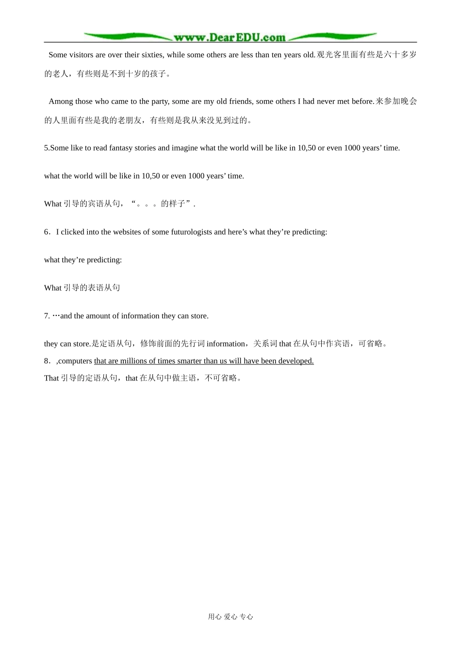 英语北师大版选修7 Unit20 lesson 1 Futurology_第2页