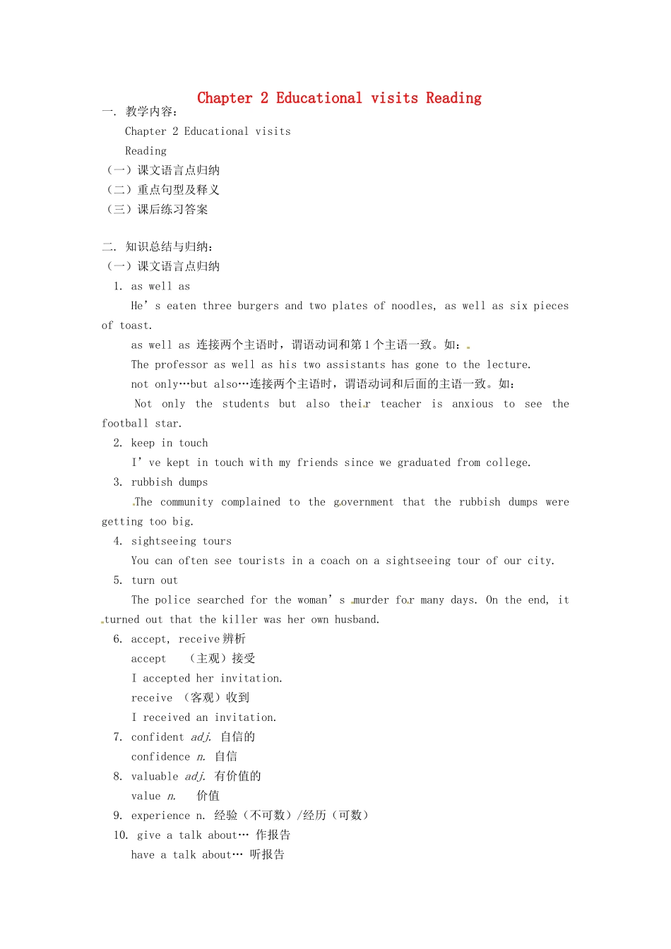 九年级英语下册 Chapter 2 Educational visits Reading教案 牛津沈阳版-牛津沈阳版初中九年级下册英语教案_第1页