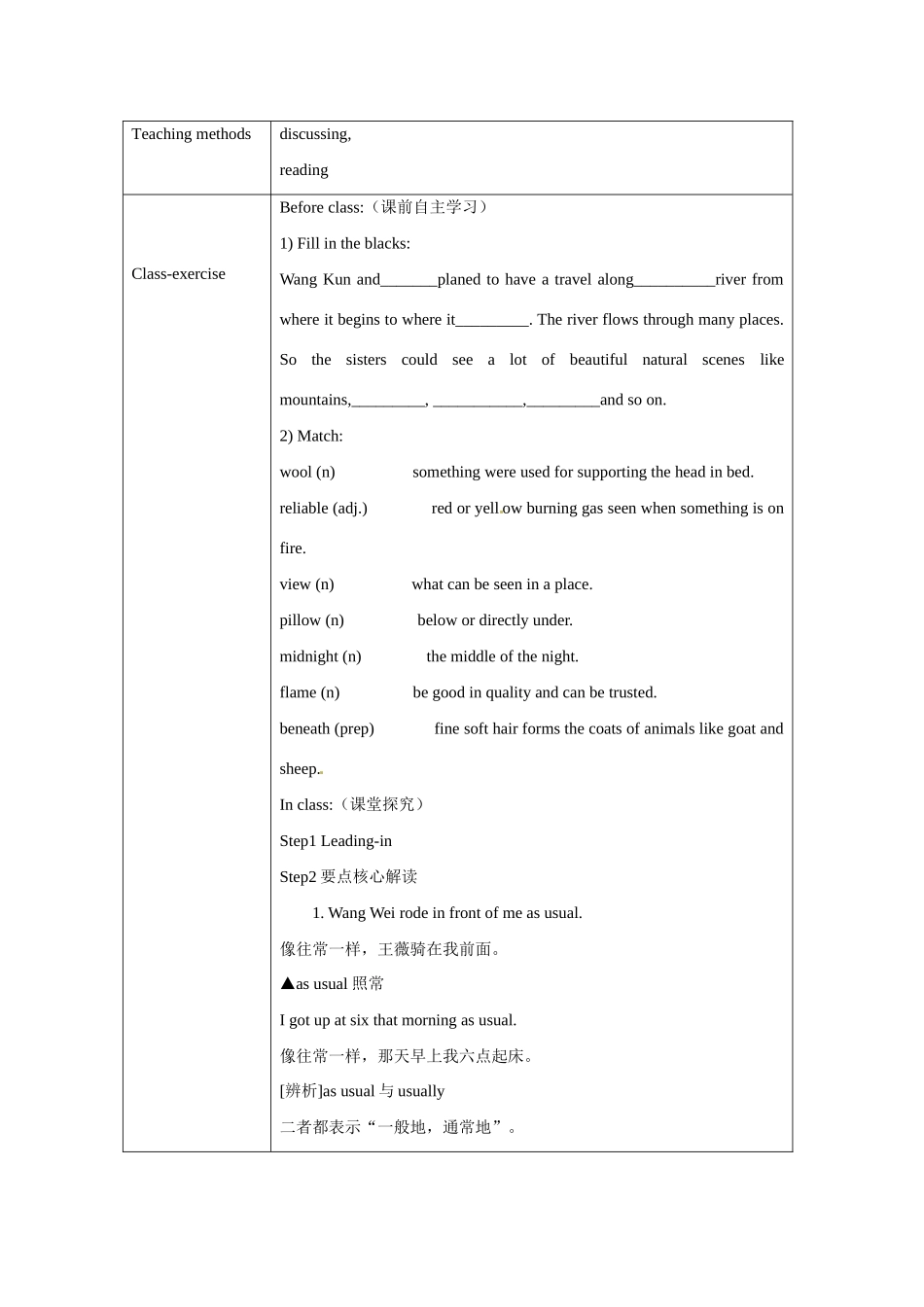 广东省德庆县孔子中学高中英语 Travel Journal   Using language（partⅡ）课时教案7 新人教版必修1_第2页