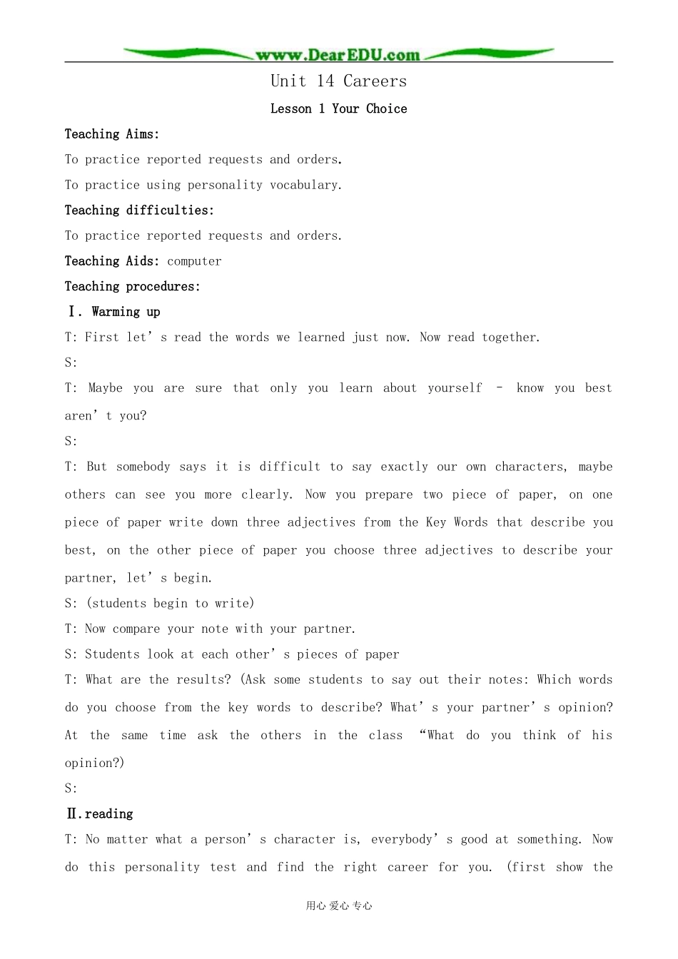 英语北师大版必修5 U14 Careers--Lesson 1 Your Choice_第1页