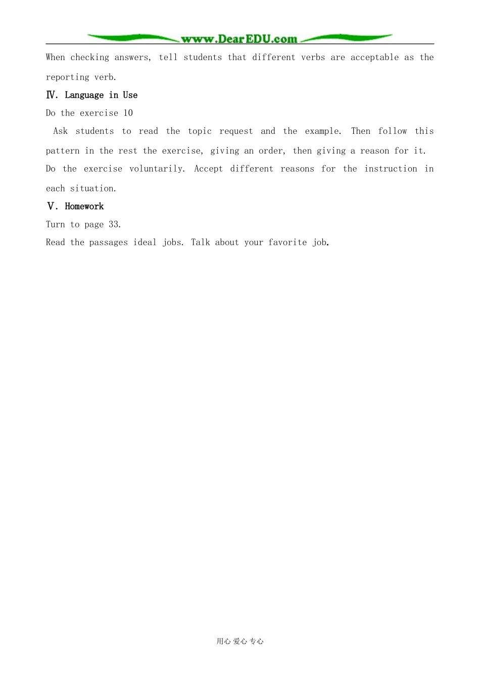 英语北师大版必修5 U14 Careers--Lesson 1 Your Choice_第3页