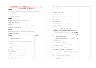 内蒙古翁牛特旗乌丹第一中学高中英语 Unit 3 Life in the future vocabulary教案 新人教版必修5