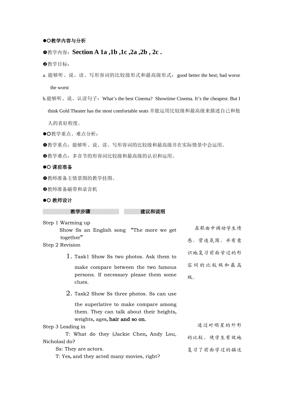八年级英语 Unit 12 What’s the best radio教案人教新目标版_第3页
