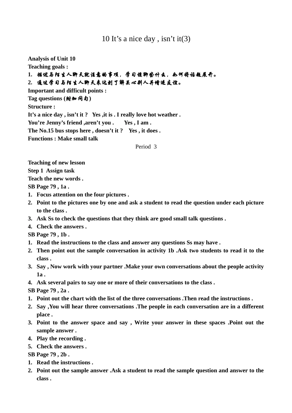 新课标人教版八年级英语下册10 It’s a nice day , isn’t it (3)_第1页