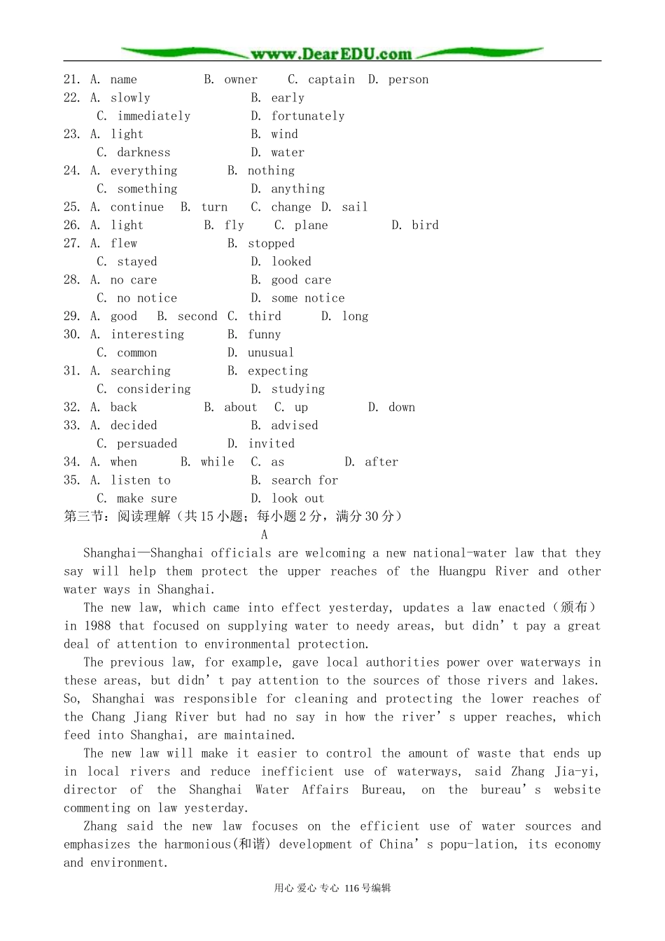 高中英语Unit 4  Global Warming_第3页