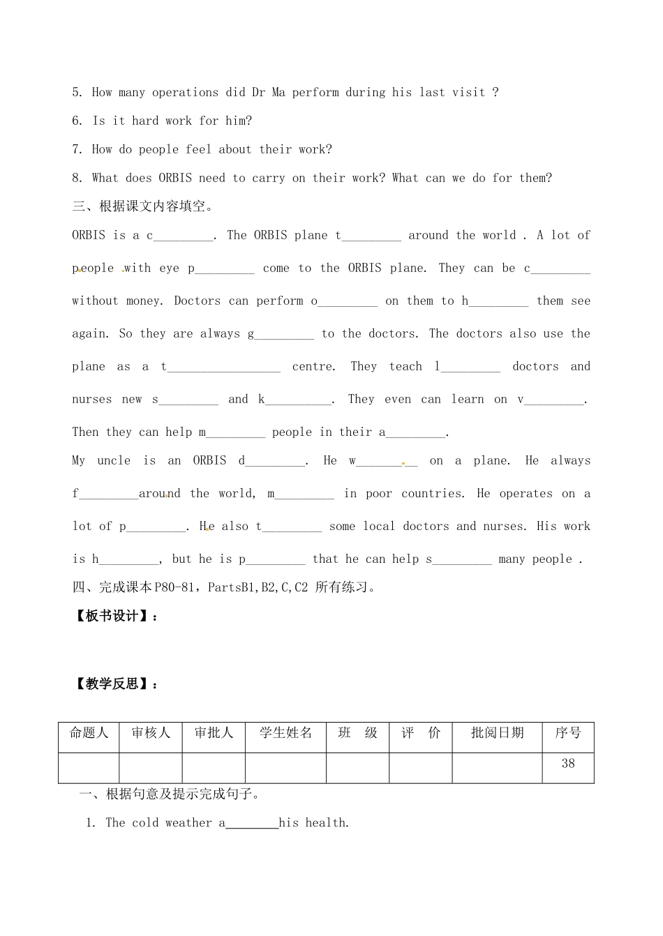 江苏省洪泽外国语中学八年级英语下册 8B Unit 5 International Charities Reading Ⅰ教学案 牛津版_第3页