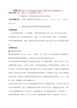 江苏省洪泽外国语中学八年级英语下册 8B Unit 5 International Charities Reading Ⅰ教学案 牛津版