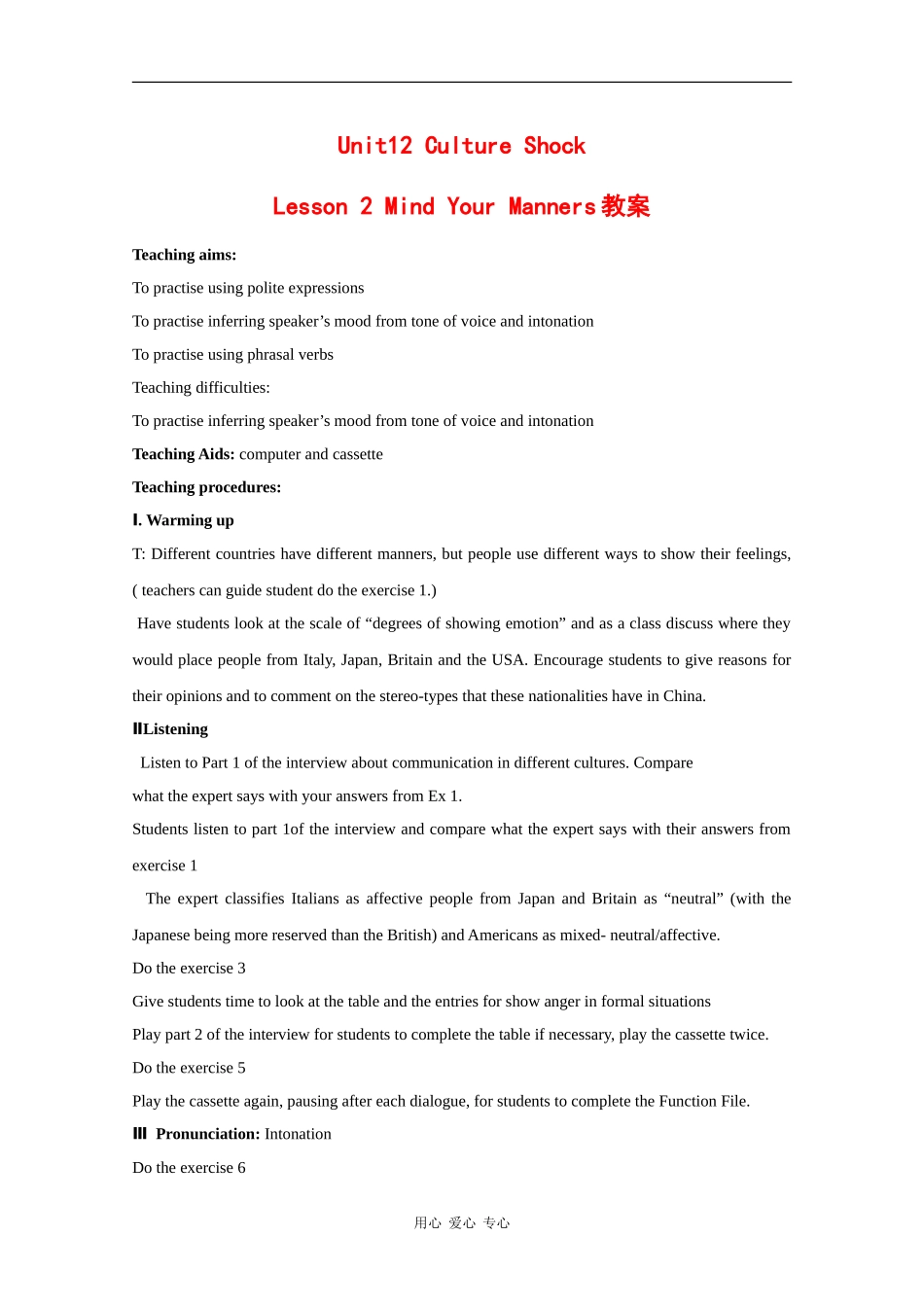 高中英语：unit12 lesson2 mind your manners教案（北师大版必修4）_第1页