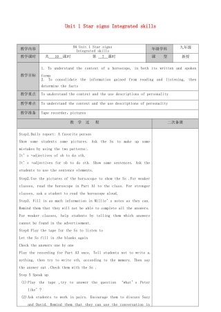 江苏省徐州市黄山外国语学校九年级英语上册 Unit 1 Star signs Integrated skills教案 牛津版