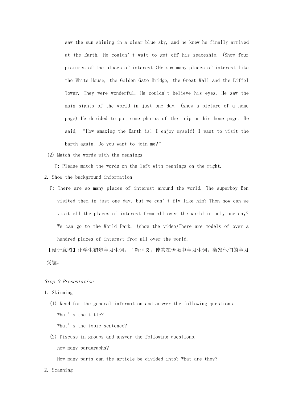 八年级英语上册 Unit 3 A day out Reading I教案 （新版）牛津版-（新版）牛津版初中八年级上册英语教案_第2页