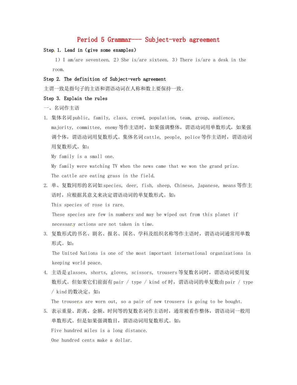 高中英语《Unit1 Women of achievement》教案（5）新人教版必修4-新人教版高一必修4英语教案_第1页