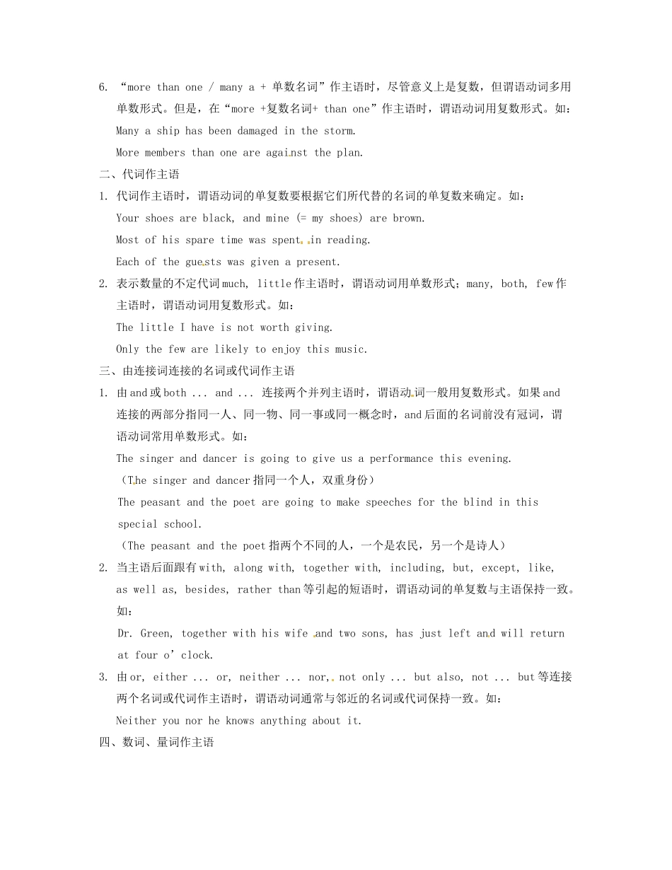 高中英语《Unit1 Women of achievement》教案（5）新人教版必修4-新人教版高一必修4英语教案_第2页