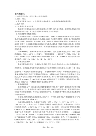高三38化学计算—1及理综试卷