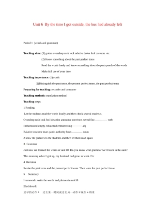 九年级英语：Unit 6 By the time I got outside，the bus had already（教案5）鲁教版