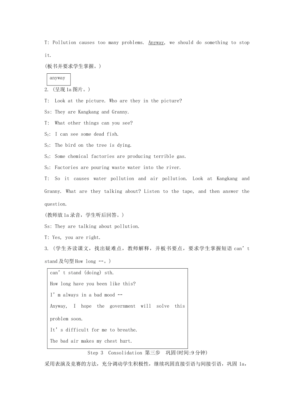 九年级英语上册《Unit 2 Saving the Earth》Topic1 SectionB 教案 仁爱版_第3页