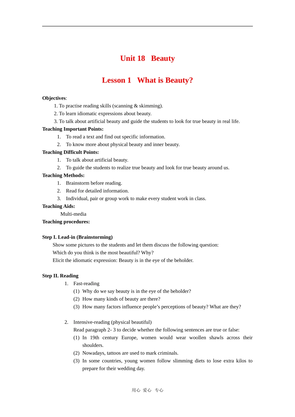 高中英语：unit18 lesson1 what's beauty教案（北师大版选修6）_第1页