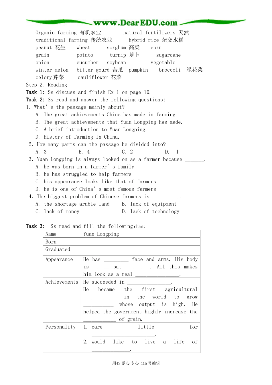 新人教版高中英语必修4Unit 2 Working the land_第2页