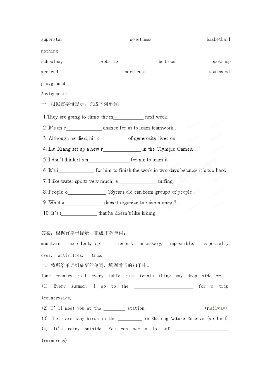 江苏省宜兴市屺亭中学八年级英语下册《Unit 6 A charity walk》Period 5 Vocabulary教案 牛津版_第3页