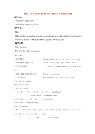 江苏省宜兴市屺亭中学八年级英语下册《Unit 6 A charity walk》Period 5 Vocabulary教案 牛津版