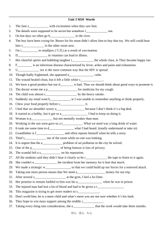高中英语M10 Unit3 Vocabulary选修十