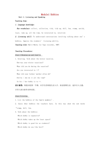 天津市汉沽六中八年级英语上册《Module 1 Hobbies》教学设计 人教新目标版
