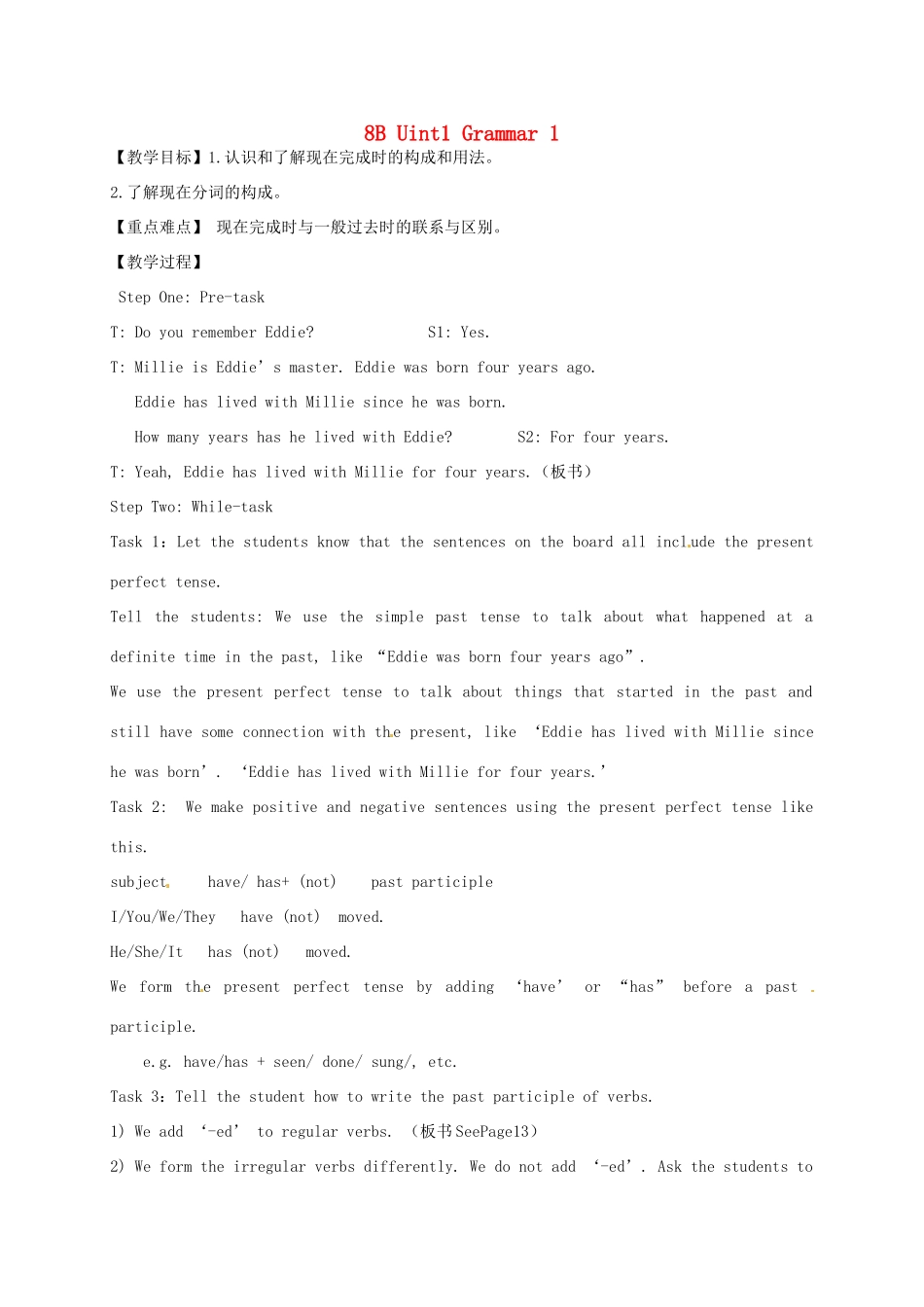 江苏省灌云县穆圩中学八年级英语下册 Unit1 Past and presen-Grammar 1 教案 牛津版_第1页