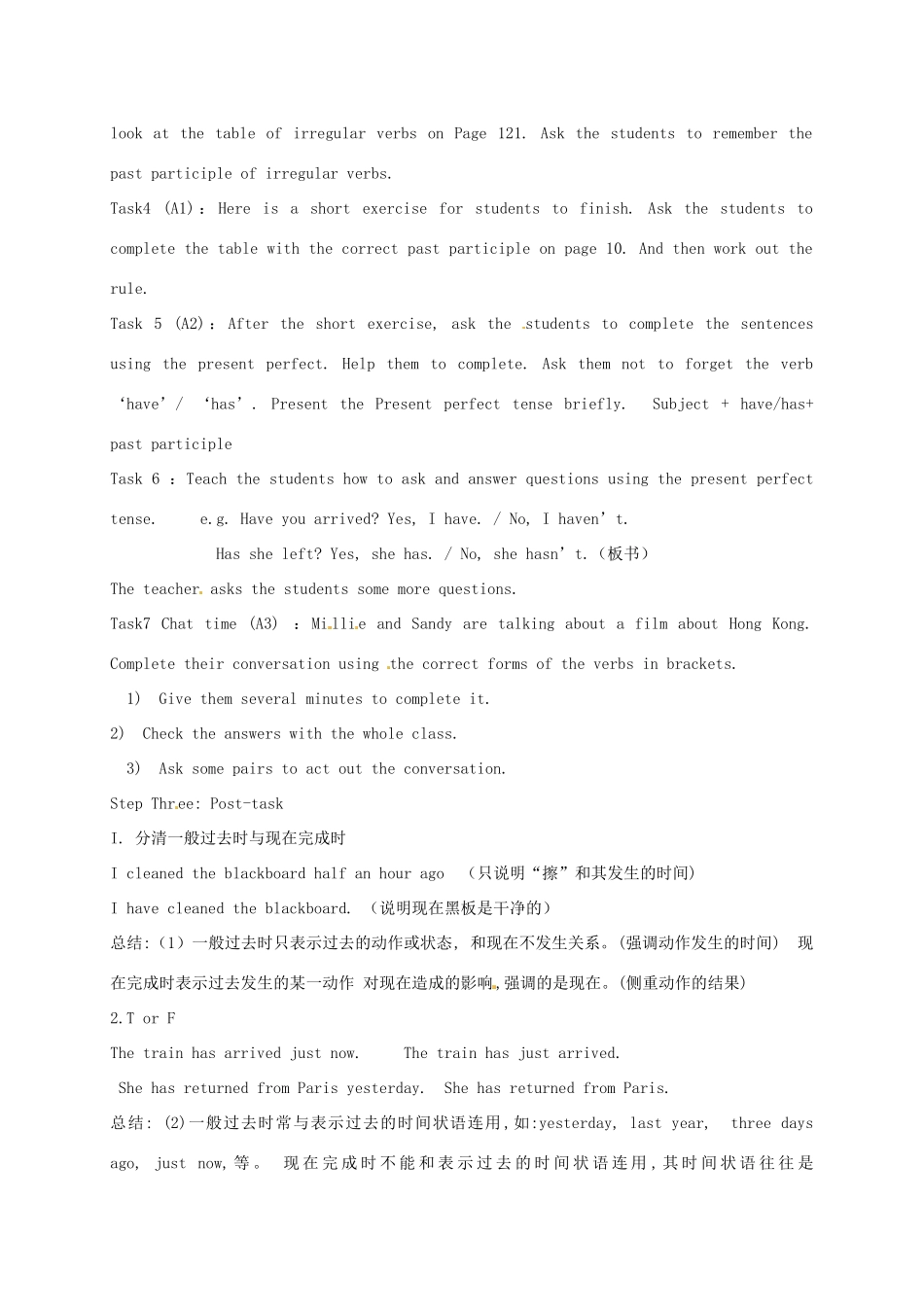 江苏省灌云县穆圩中学八年级英语下册 Unit1 Past and presen-Grammar 1 教案 牛津版_第2页