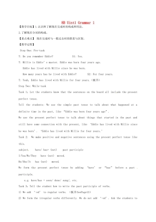 江苏省灌云县穆圩中学八年级英语下册 Unit1 Past and presen-Grammar 1 教案 牛津版