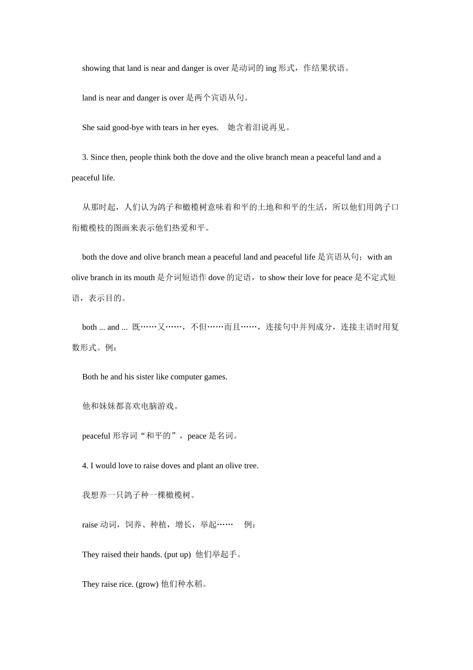 九年级英语下册 Unit4 Work for Peace Lesson27-Lesson28教案 冀教版_第2页