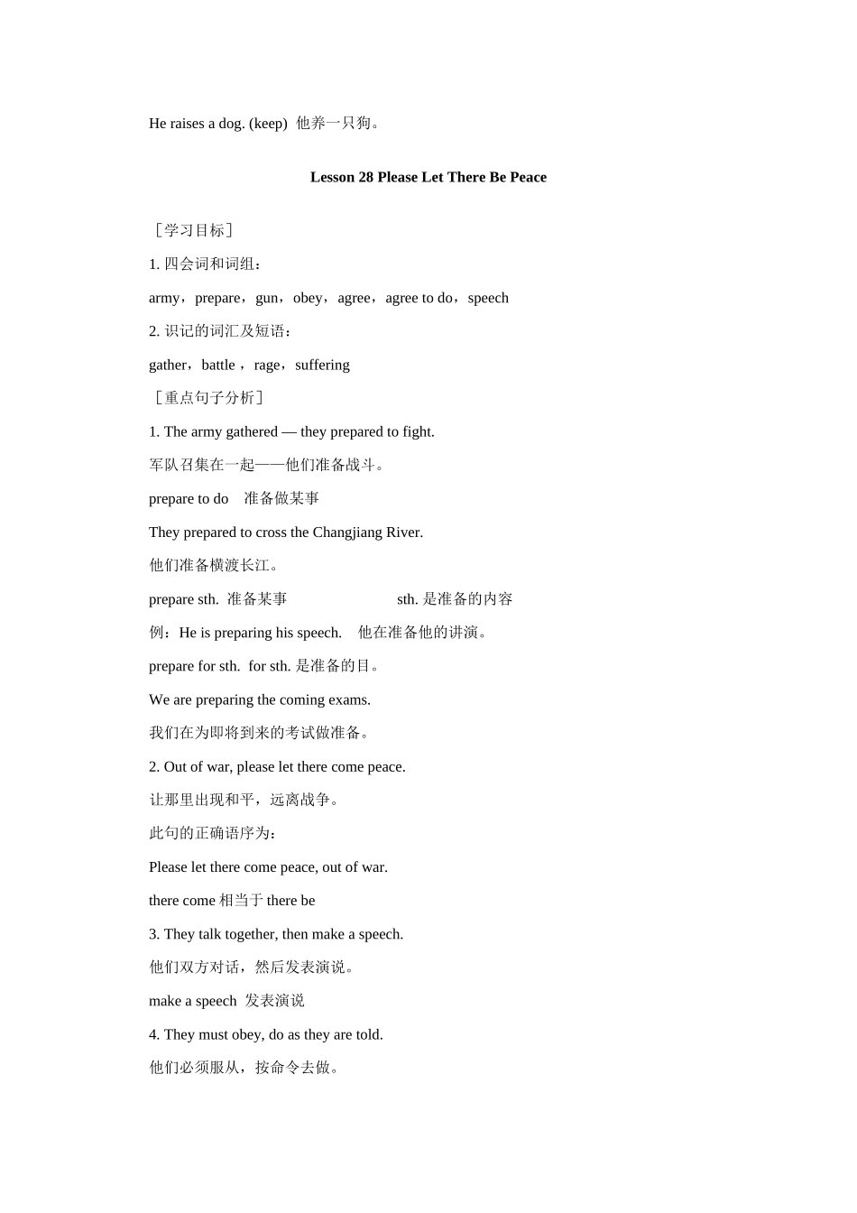 九年级英语下册 Unit4 Work for Peace Lesson27-Lesson28教案 冀教版_第3页